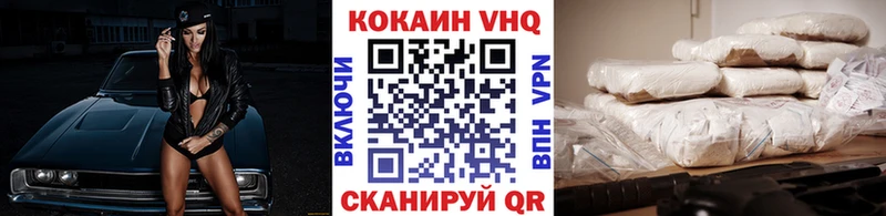 Cocaine Эквадор  Копейск 