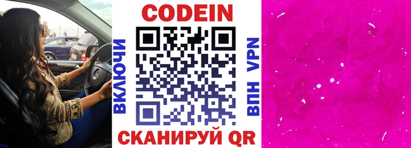 как найти наркотики  Копейск  Codein Purple Drank 